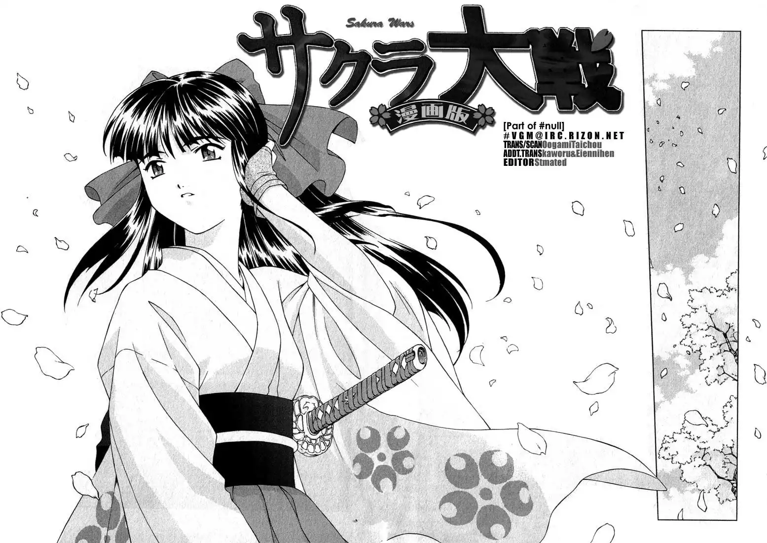 Sakura Taisen Chapter 1 9